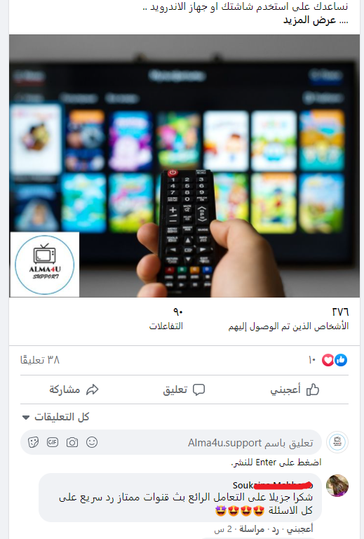 تعليق عميل 1