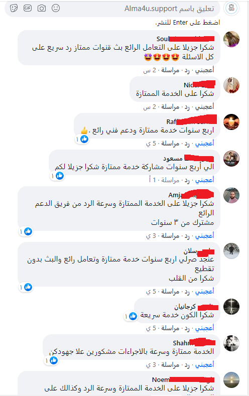 تعليق عميل 2