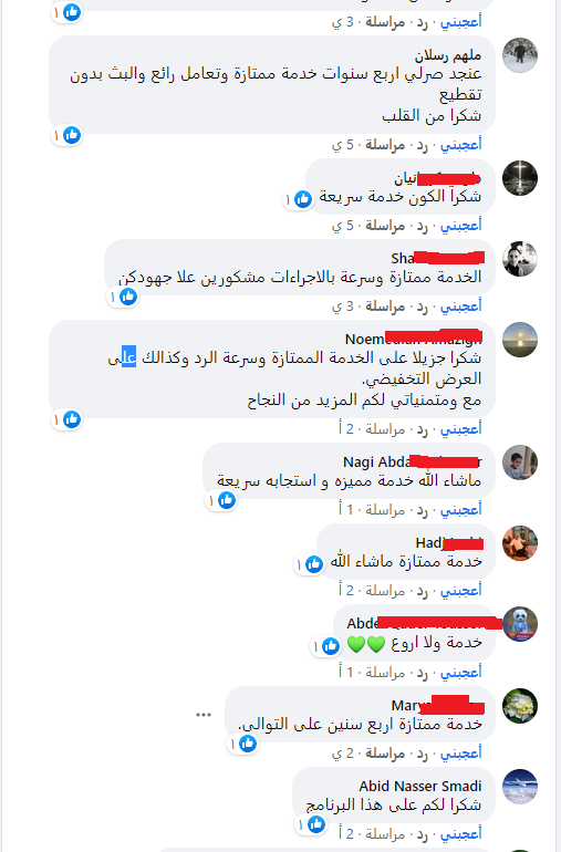 تعليق عميل 3
