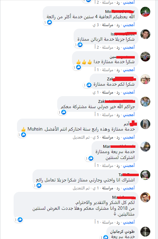 تعليق عميل 4