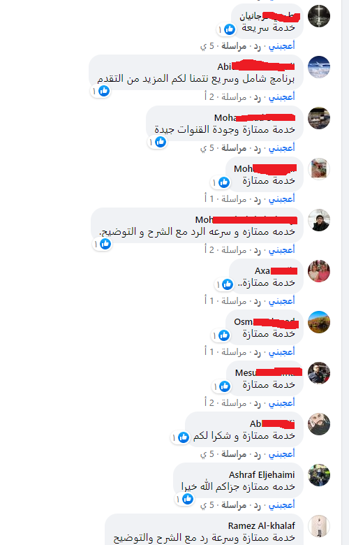 تعليق عميل 5
