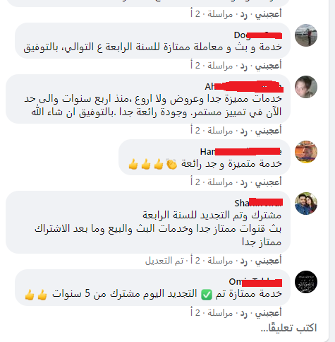 تعليق عميل 6