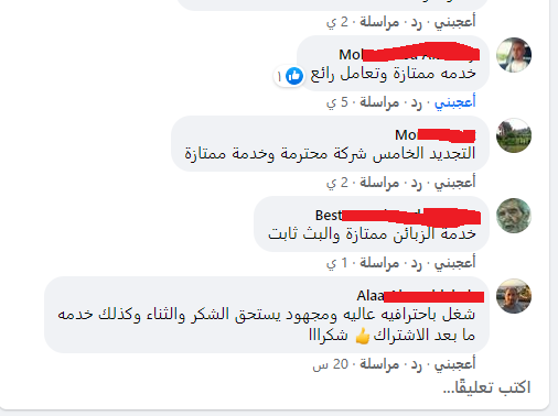 تعليق عميل 8