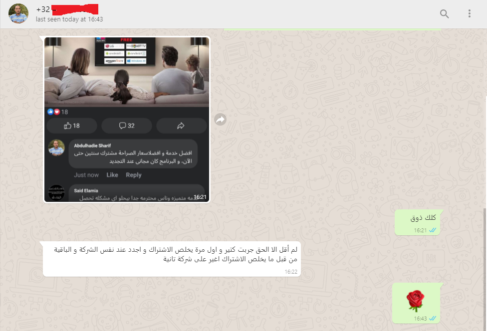 تعليق عميل 18