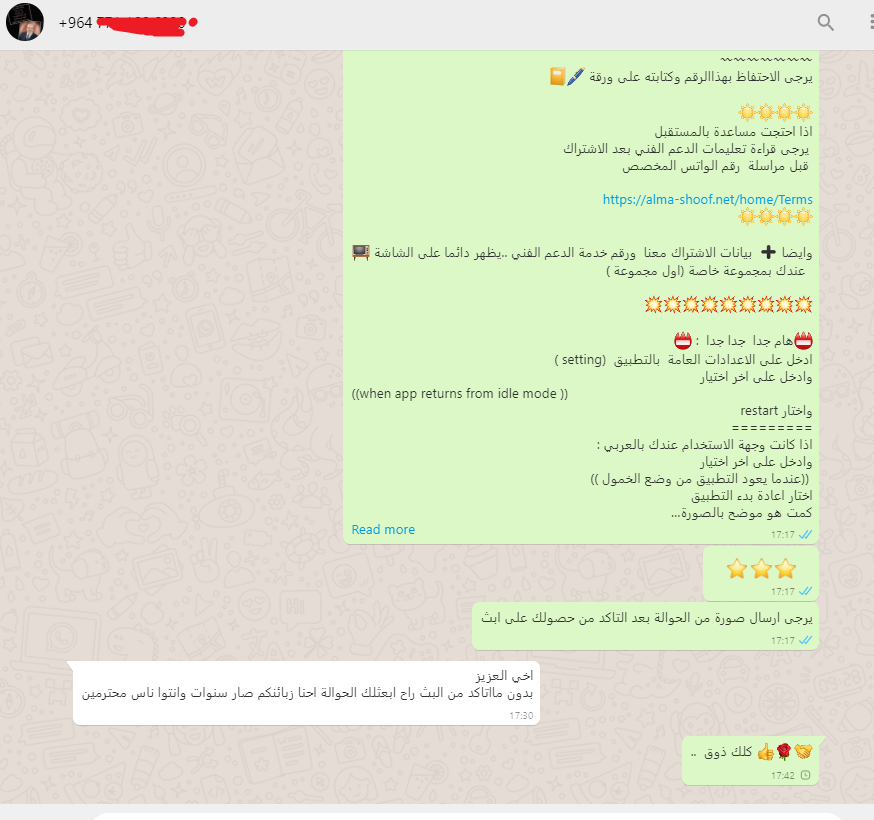 تعليق عميل 20