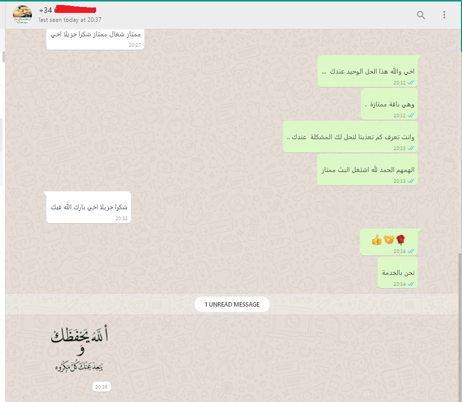تعليق عميل 10