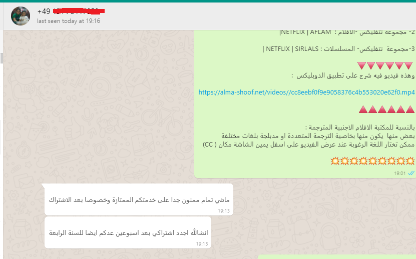 تعليق عميل 11
