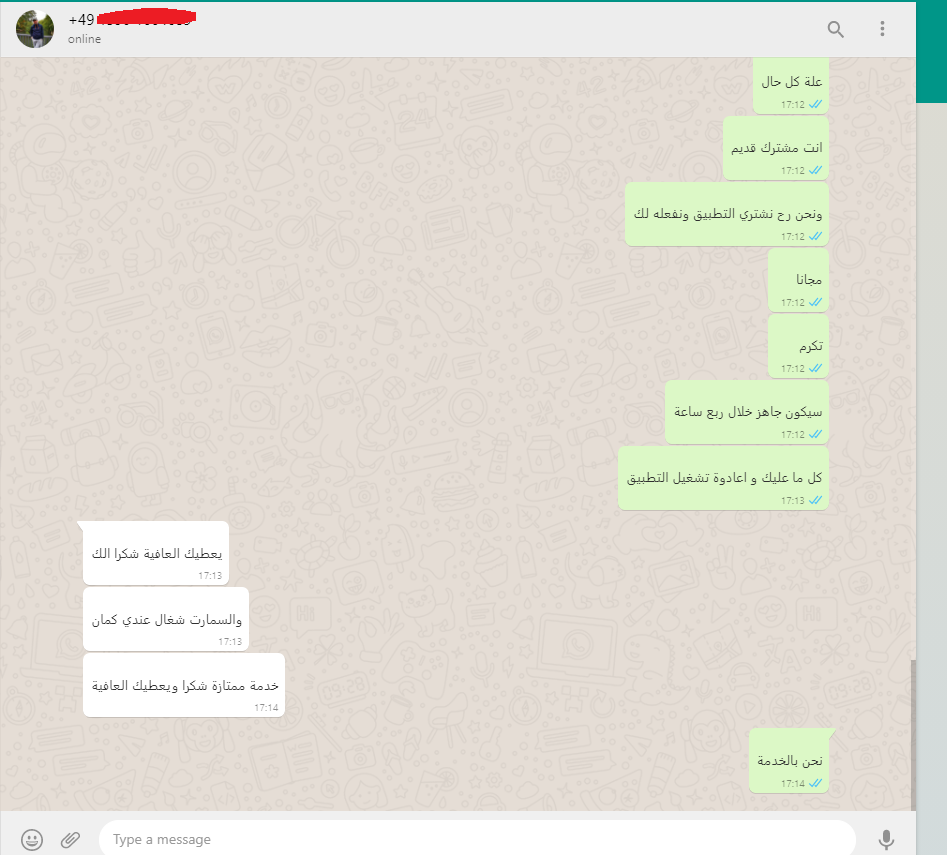 تعليق عميل 12