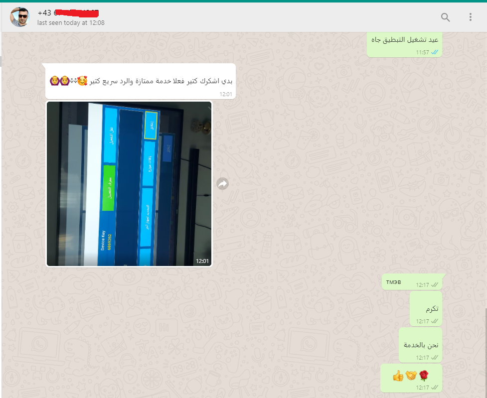 تعليق عميل 14
