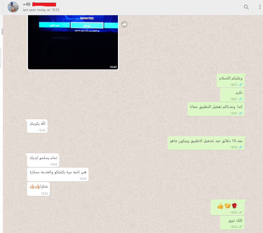 تعليق عميل 17